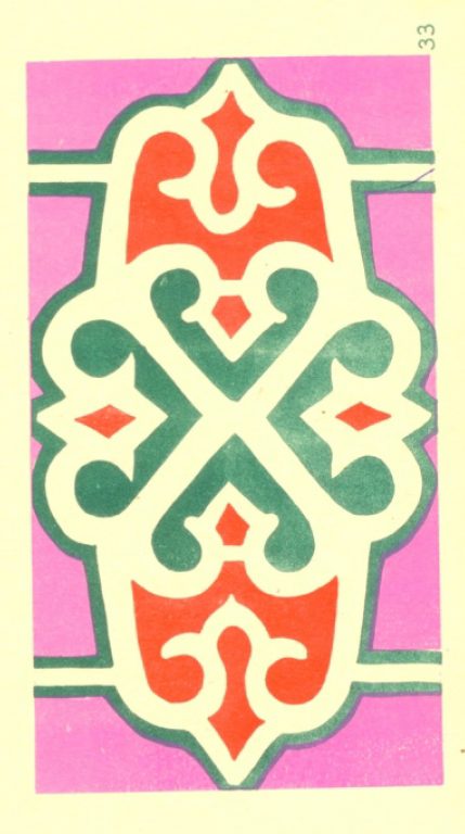 The ornament is widely used in house decoration (on kachma, wooden products). <br/>1920-1930ies years
