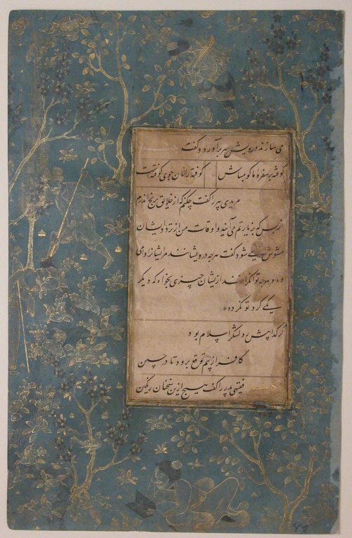 Page of Calligraphy from an Anthology of Poetry by Sa`di and Hafiz