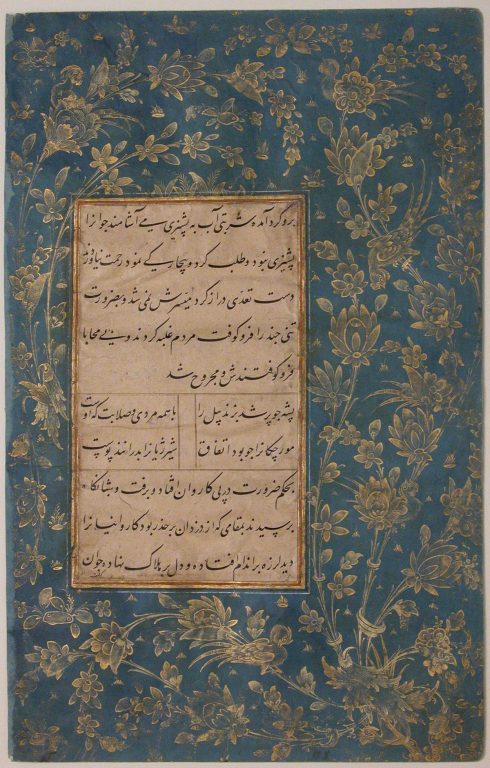 Page of Calligraphy from an Anthology of Poetry by Sa`di and Hafiz