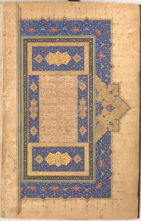 Illuminated Frontispiece of a Bustan of Sa`di