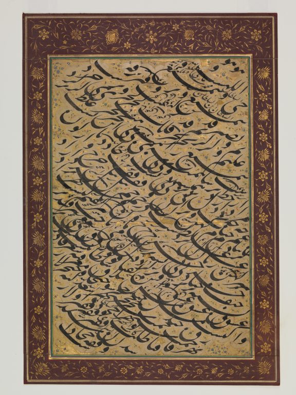 Album Leaf with Calligraphic Exercise (siyah mashq)