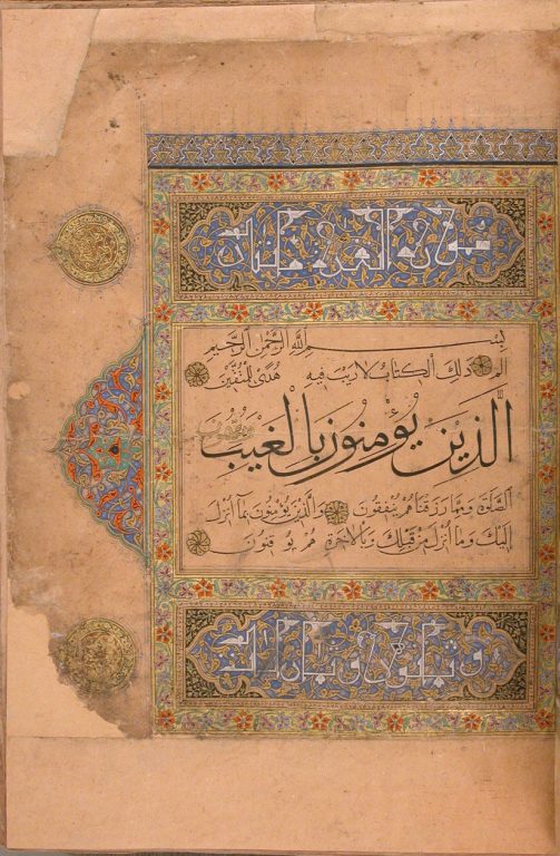 Qur'an Manuscript