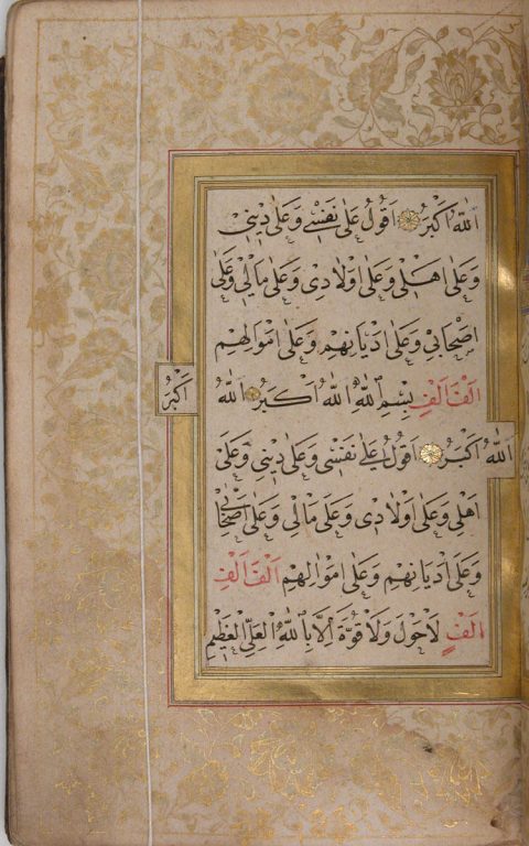 Hizb (Litany) of An-Nawawi